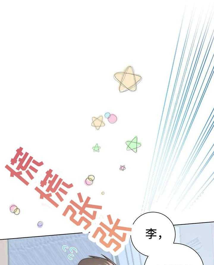 《异国浪漫》第17话 17_钱包 第5页