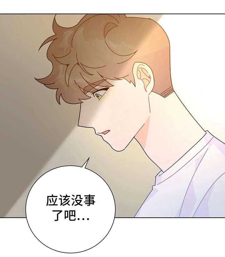 《异国浪漫》第19话 19_找茬 第16页