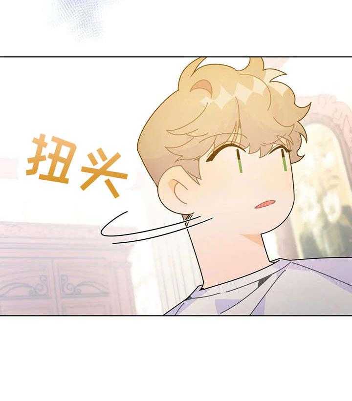 《异国浪漫》第19话 19_找茬 第18页
