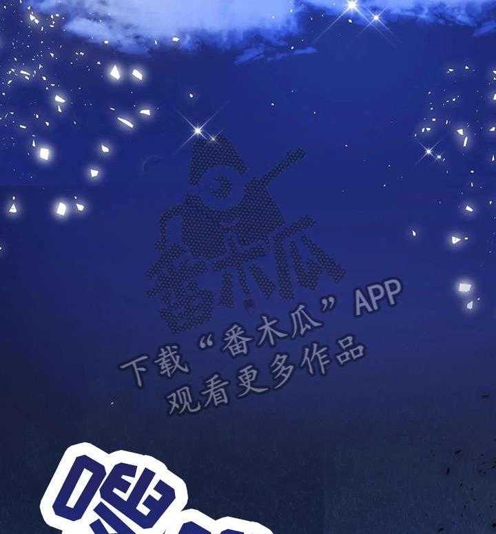 《异国浪漫》第19话 19_找茬 第23页