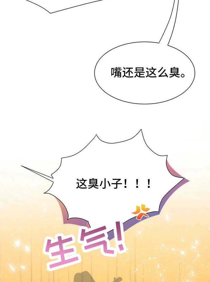 《异国浪漫》第19话 19_找茬 第30页