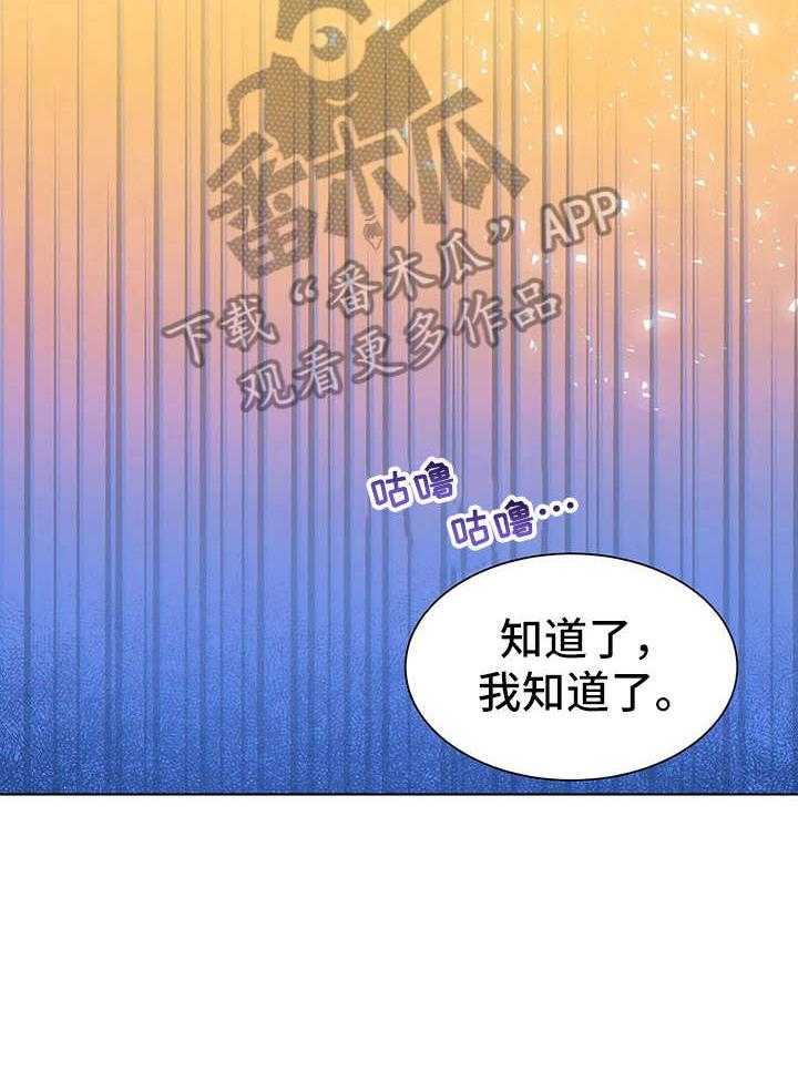 《异国浪漫》第19话 19_找茬 第31页
