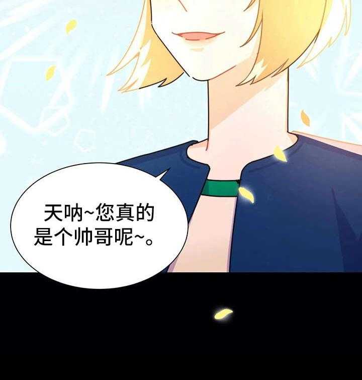《异国浪漫》第19话 19_找茬 第3页