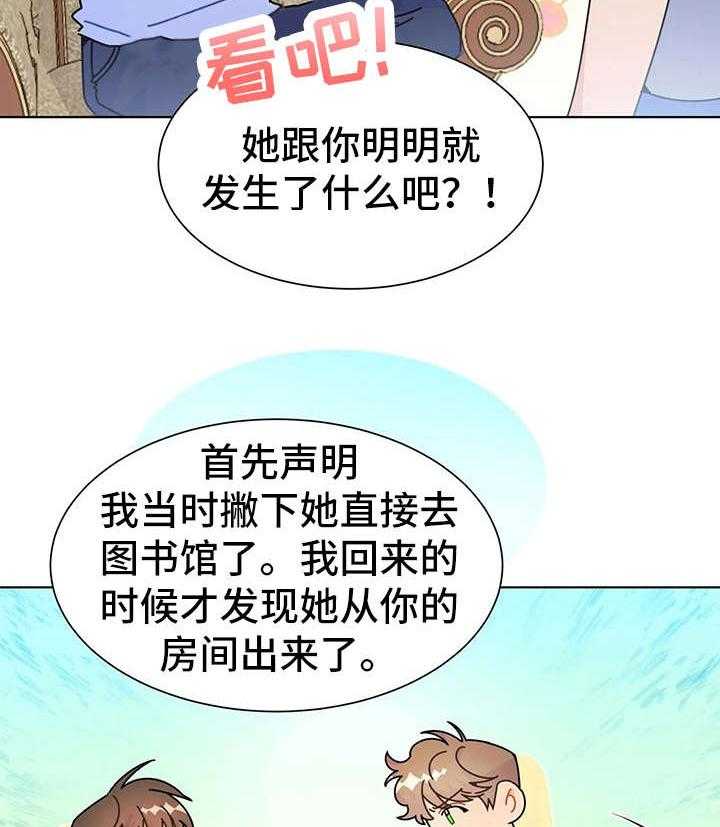 《异国浪漫》第19话 19_找茬 第40页