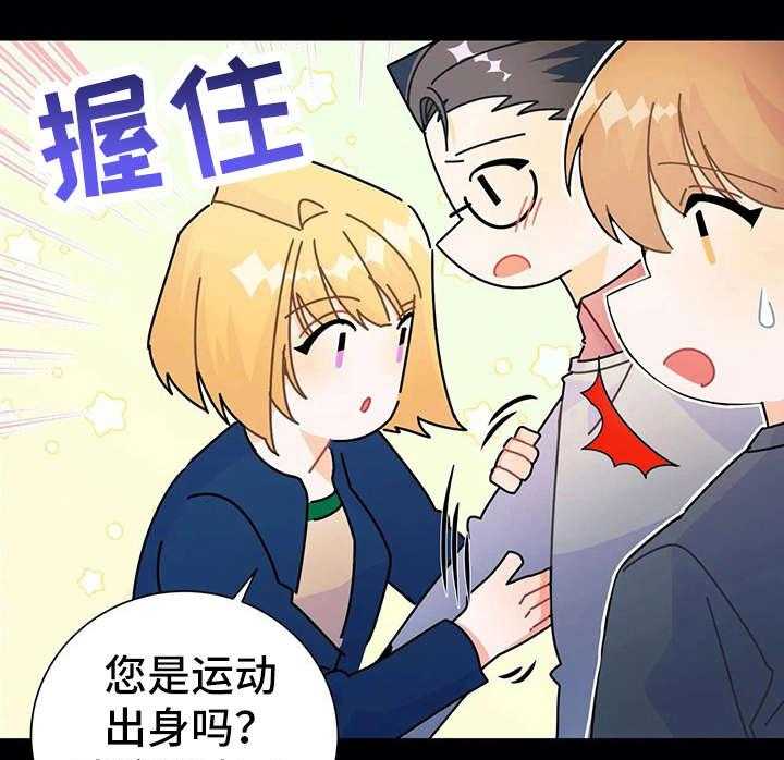 《异国浪漫》第19话 19_找茬 第4页