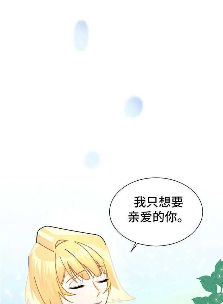 《异国浪漫》第16话 16_解释 第22页
