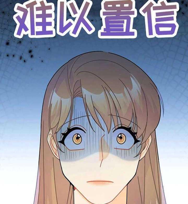 《异国浪漫》第16话 16_解释 第31页