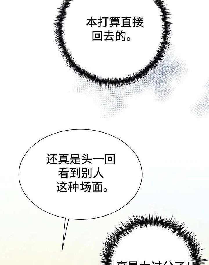 《异国浪漫》第16话 16_解释 第37页