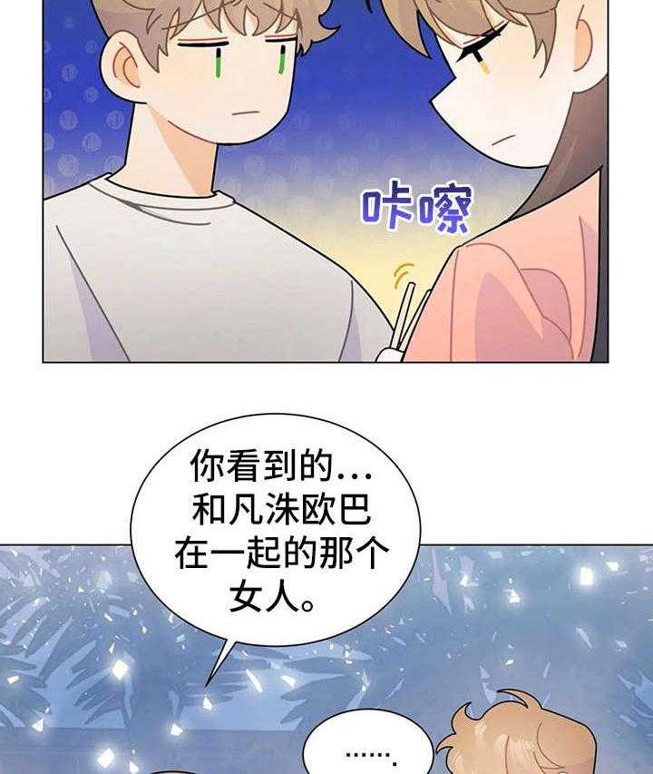《异国浪漫》第14话 14_找寻 第10页