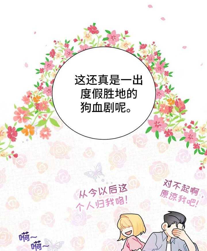 《异国浪漫》第14话 14_找寻 第16页