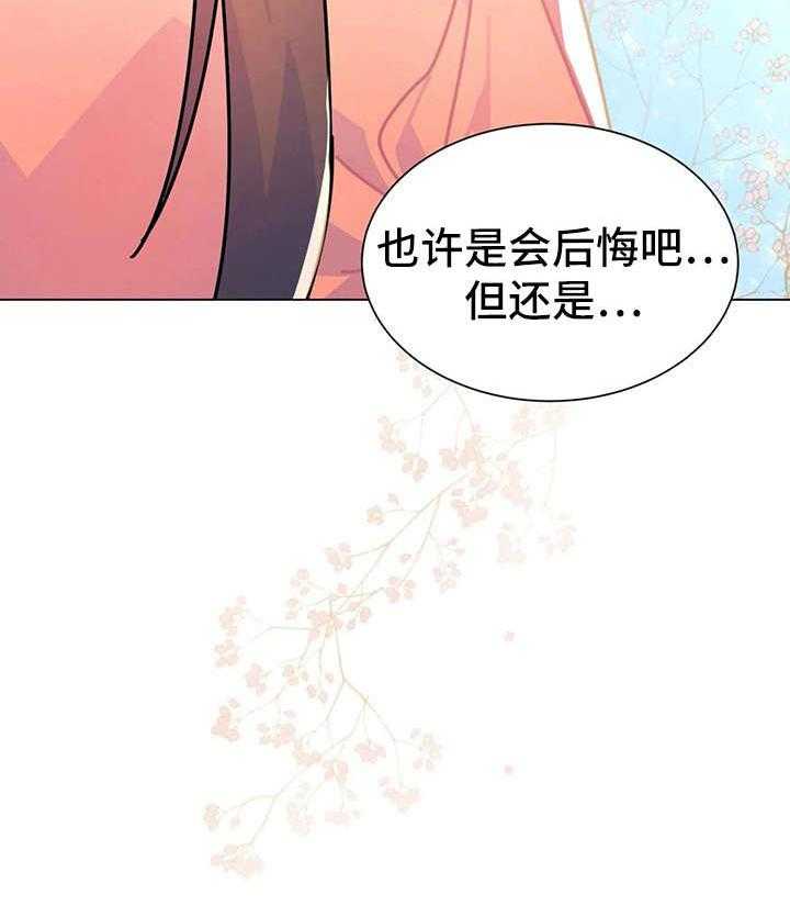 《异国浪漫》第14话 14_找寻 第25页