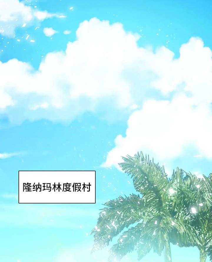 《异国浪漫》第14话 14_找寻 第29页