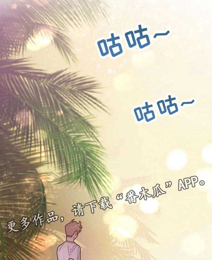 《异国浪漫》第14话 14_找寻 第45页