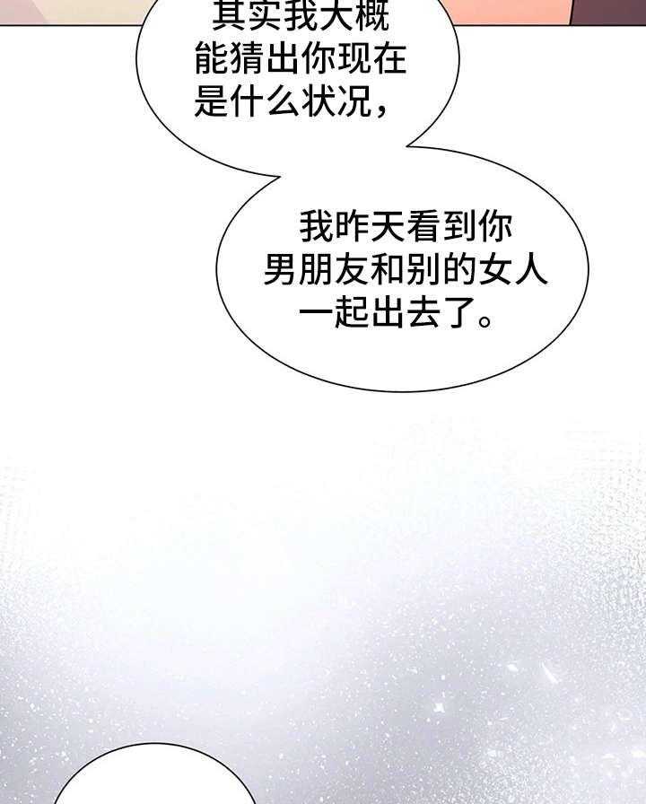 《异国浪漫》第14话 14_找寻 第6页