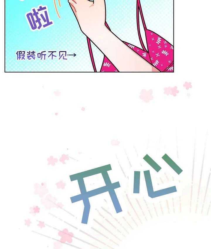 《异国浪漫》第15话 15_抢走 第22页