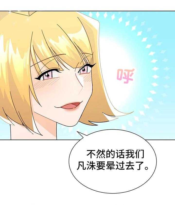 《异国浪漫》第15话 15_抢走 第25页