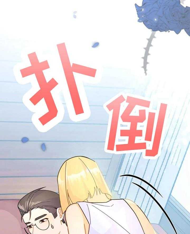 《异国浪漫》第15话 15_抢走 第29页