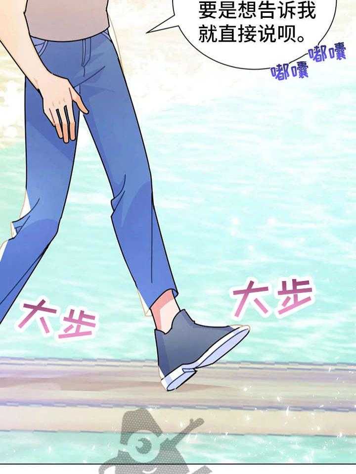 《异国浪漫》第15话 15_抢走 第2页