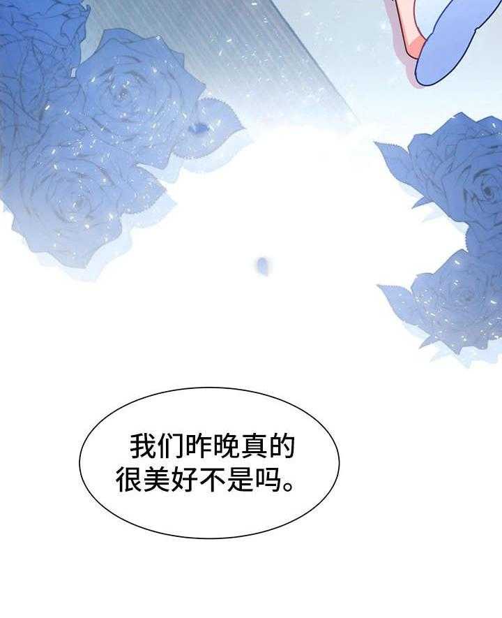 《异国浪漫》第15话 15_抢走 第31页
