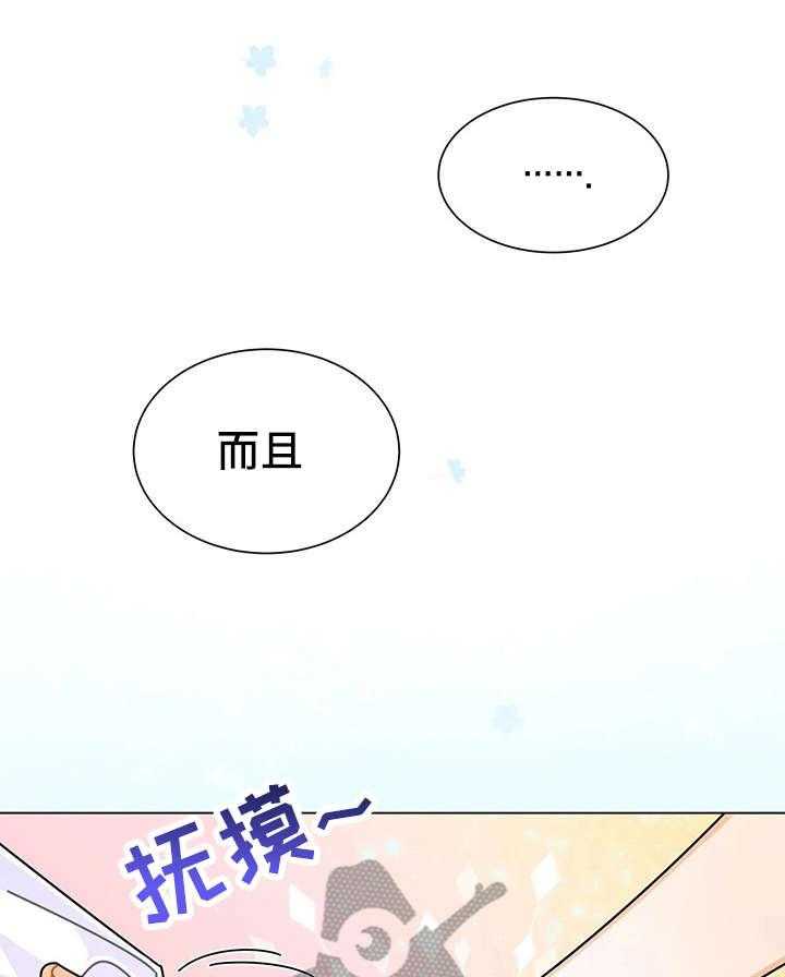 《异国浪漫》第15话 15_抢走 第36页
