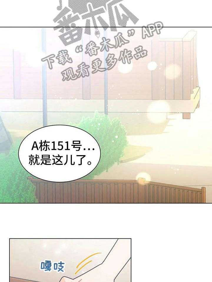 《异国浪漫》第15话 15_抢走 第3页