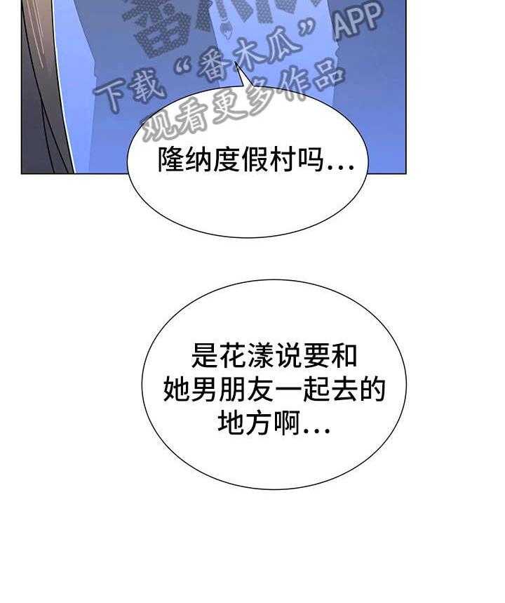 《异国浪漫》第13话 13_的士 第11页