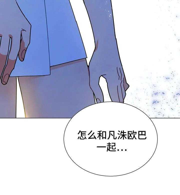 《异国浪漫》第13话 13_的士 第14页