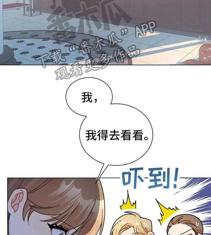 《异国浪漫》第13话 13_的士 第16页