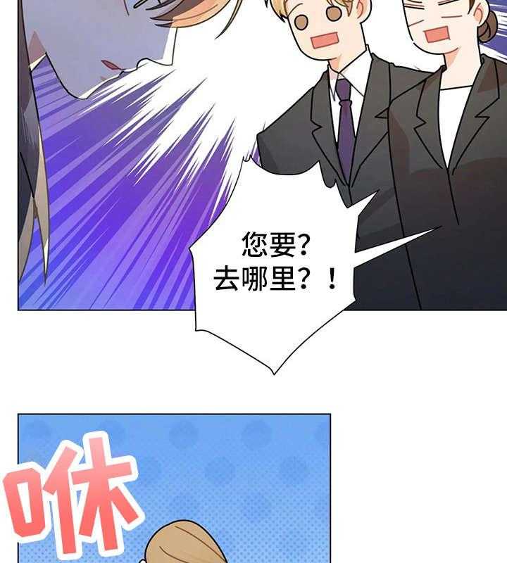 《异国浪漫》第13话 13_的士 第17页