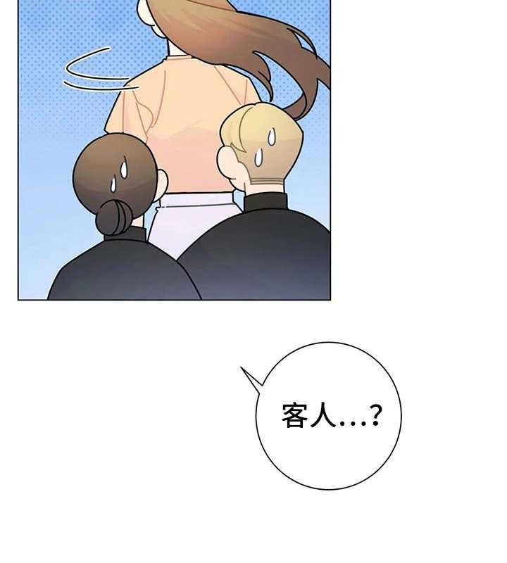 《异国浪漫》第13话 13_的士 第18页