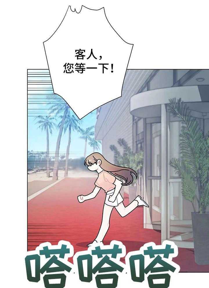 《异国浪漫》第13话 13_的士 第19页