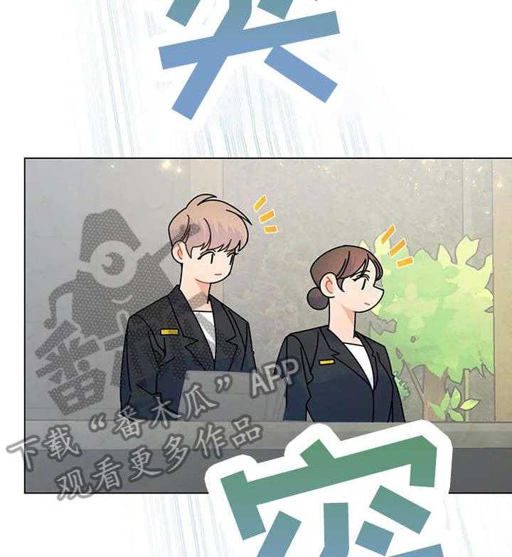 《异国浪漫》第13话 13_的士 第24页