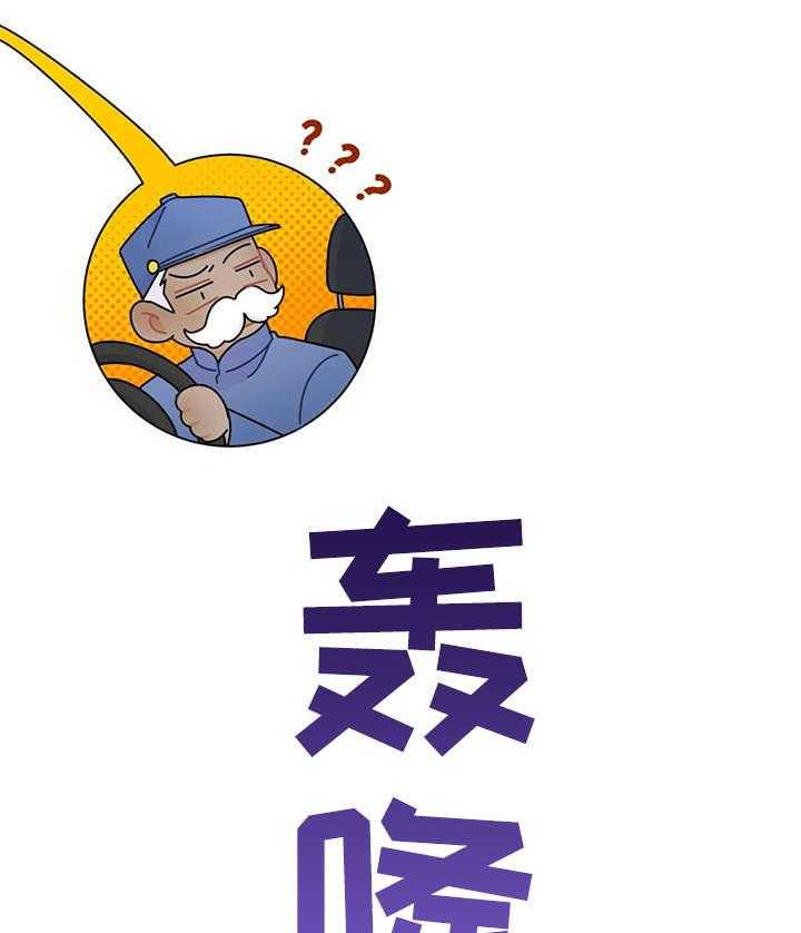 《异国浪漫》第13话 13_的士 第31页