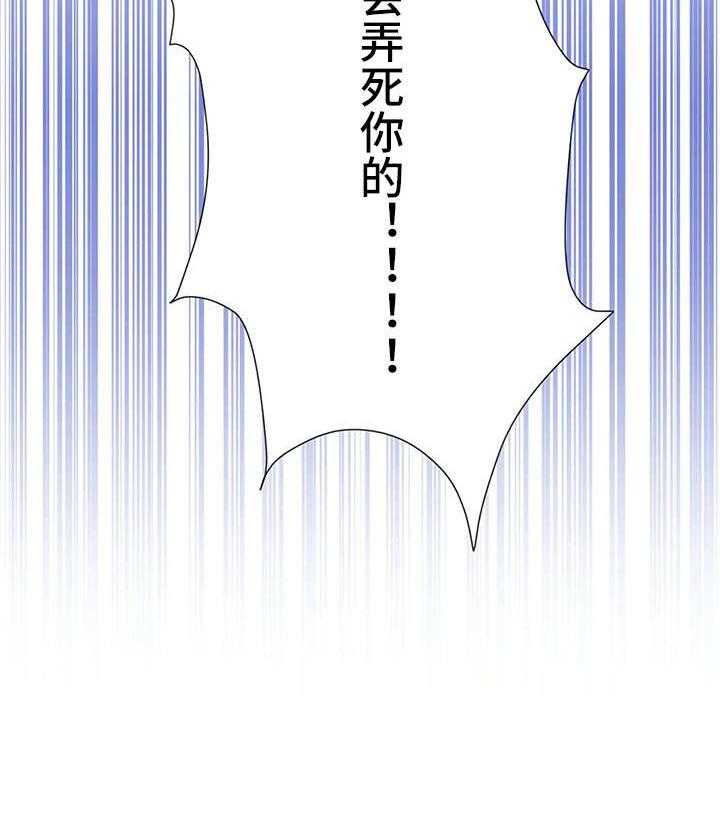 《异国浪漫》第13话 13_的士 第34页