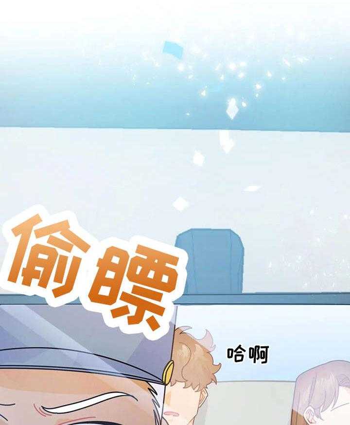 《异国浪漫》第13话 13_的士 第36页
