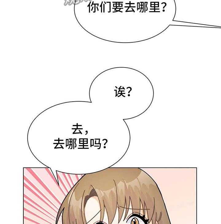 《异国浪漫》第13话 13_的士 第40页