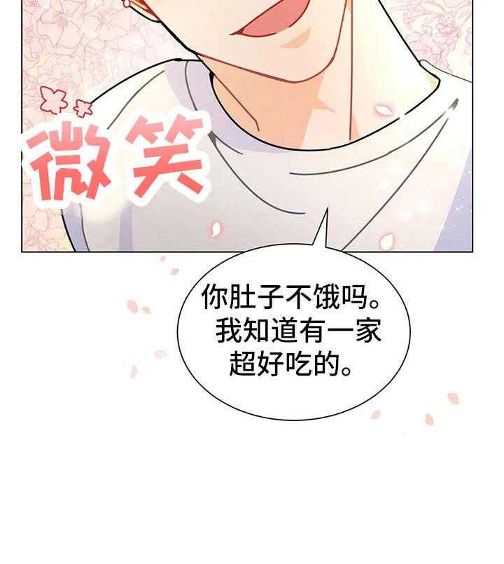 《异国浪漫》第13话 13_的士 第45页