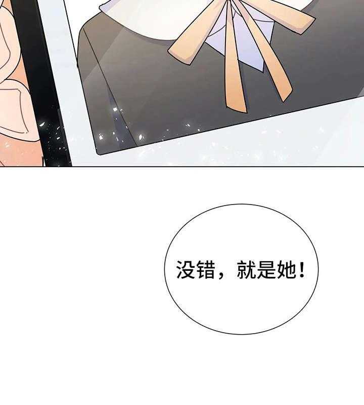 《异国浪漫》第13话 13_的士 第4页