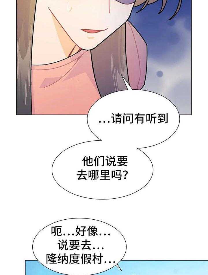《异国浪漫》第13话 13_的士 第7页