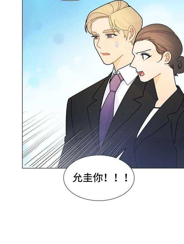 《异国浪漫》第13话 13_的士 第8页
