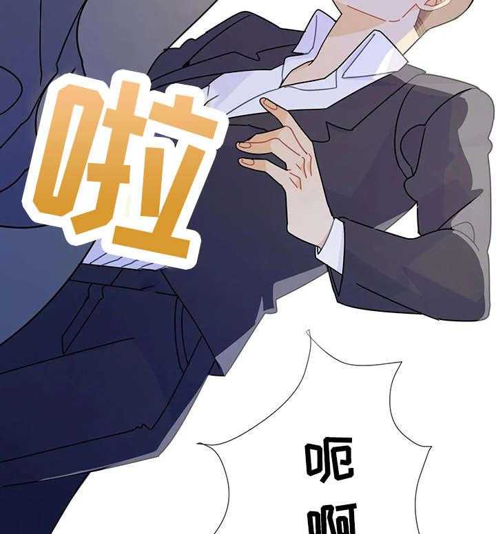 《异国浪漫》第11话 11_微笑 第11页