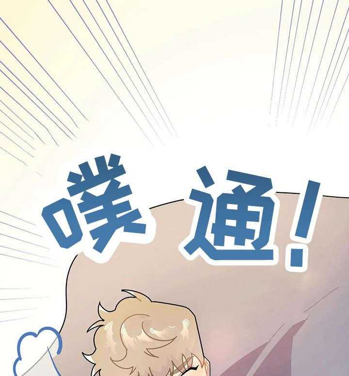 《异国浪漫》第11话 11_微笑 第13页