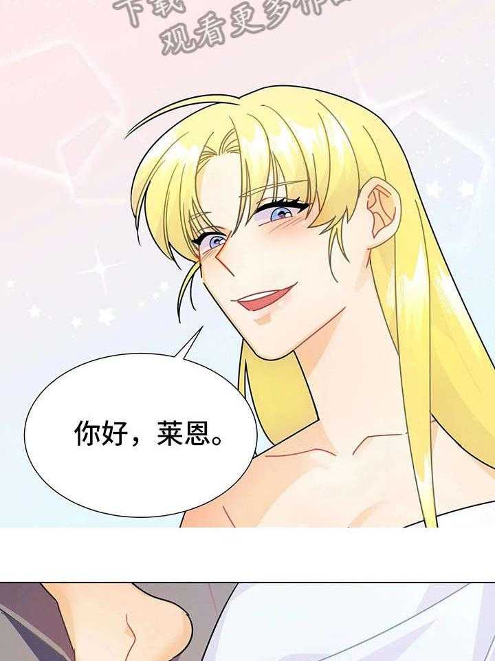 《异国浪漫》第11话 11_微笑 第17页