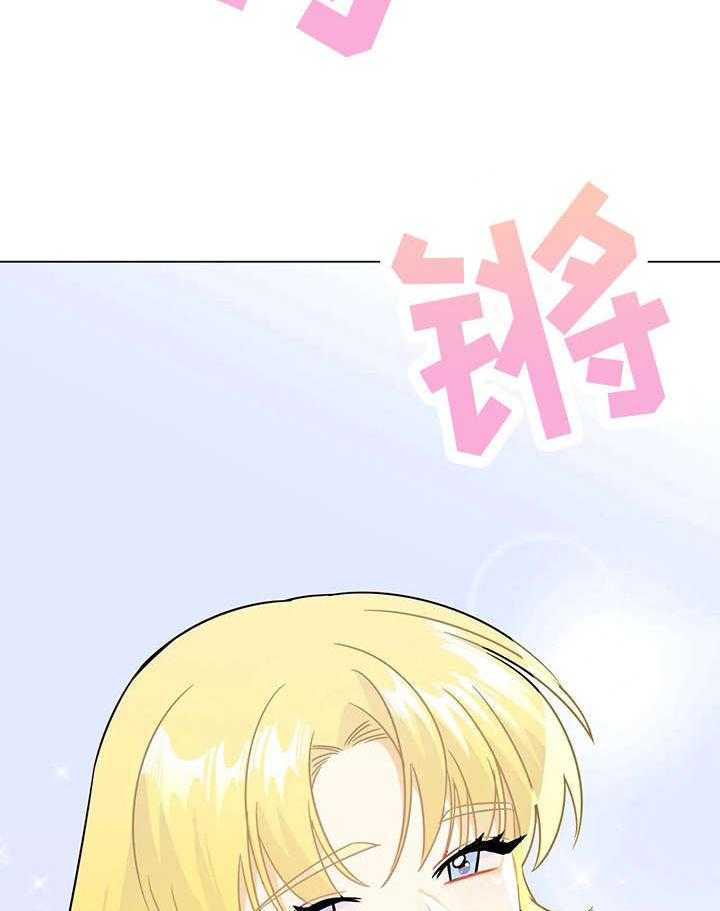 《异国浪漫》第11话 11_微笑 第20页