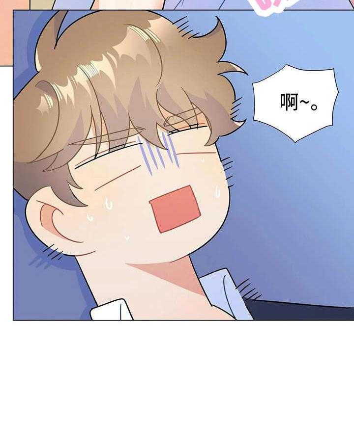 《异国浪漫》第11话 11_微笑 第22页