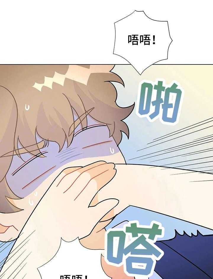 《异国浪漫》第11话 11_微笑 第23页