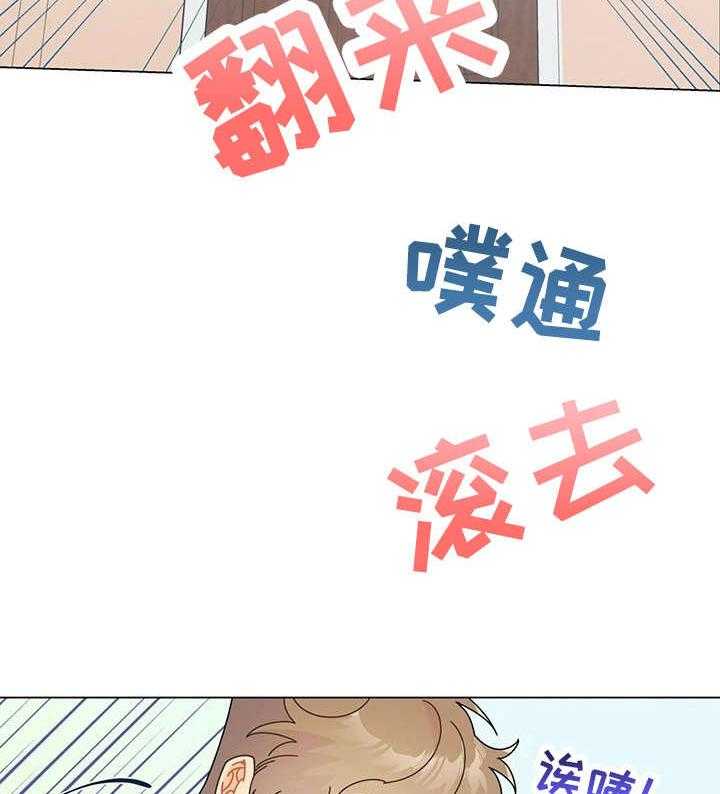 《异国浪漫》第11话 11_微笑 第31页