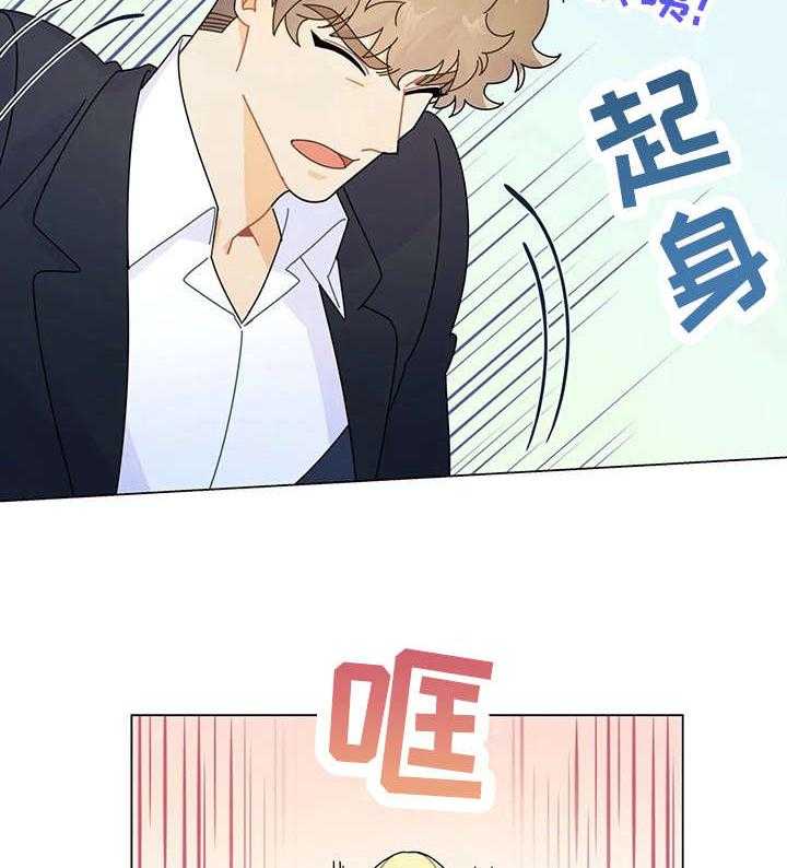 《异国浪漫》第11话 11_微笑 第32页