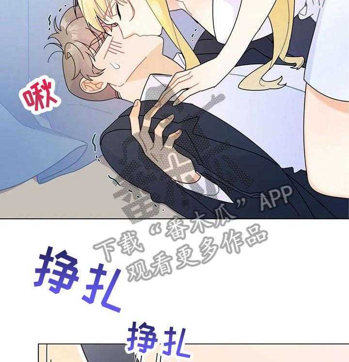 《异国浪漫》第11话 11_微笑 第35页