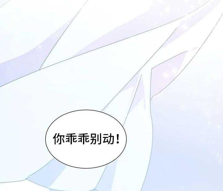 《异国浪漫》第11话 11_微笑 第37页